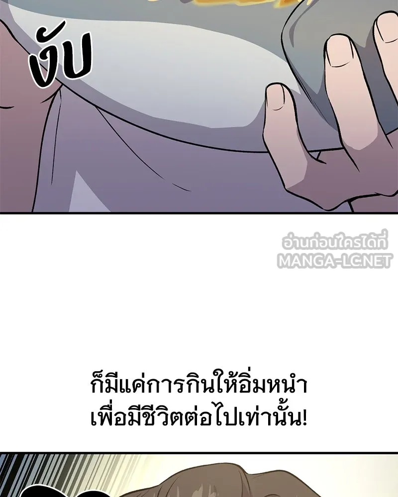 ปลูกผักพิชิตหอคอย ตอนที่ 5 รูปที่ 48