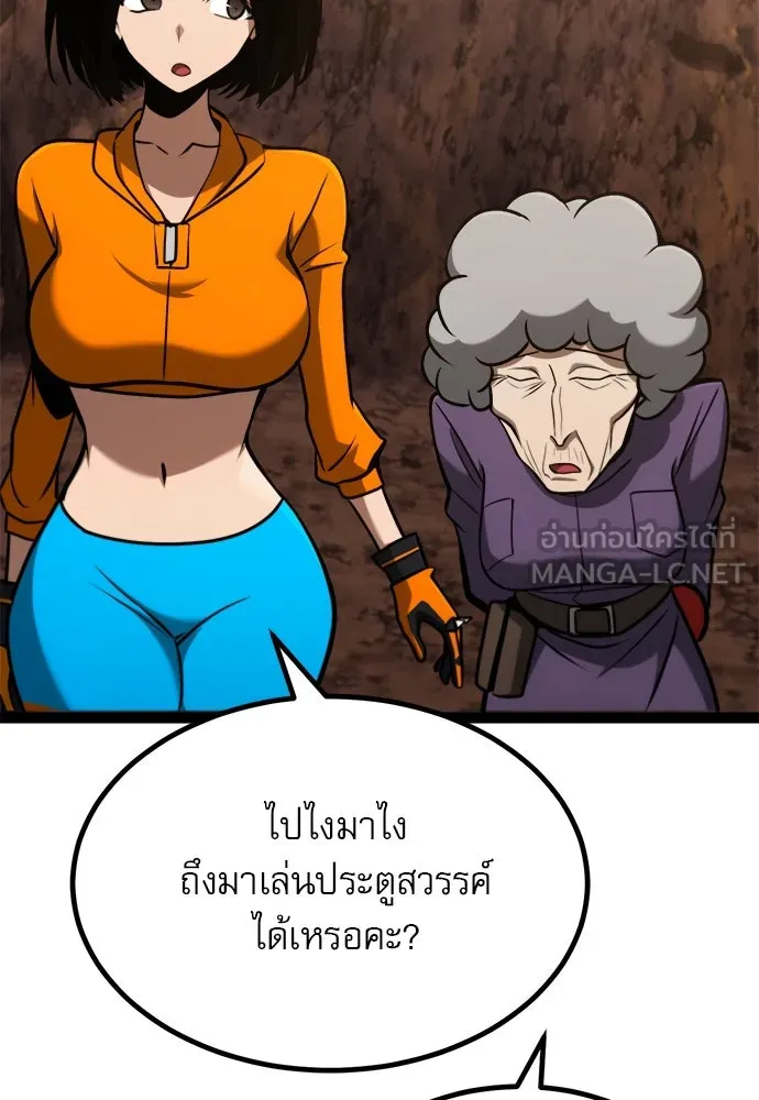 ก็อบลินเลเวล 999 ตอนที่ 21 รูปที่ 96