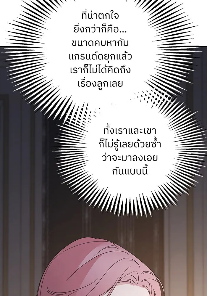 ครอบครัวสามีเห็นทีจะคลั่งรัก ตอนที่ 107 รูปที่ 70