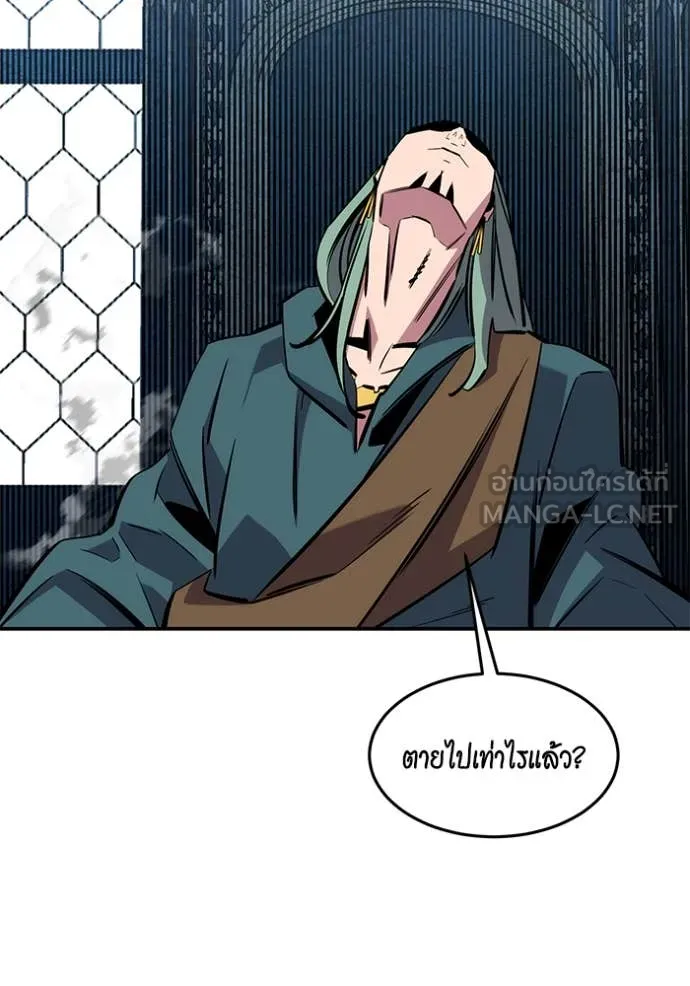 แยกร่างล่าอัตโนมัติ ตอนที่ 139 รูปที่ 78