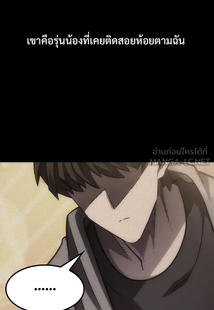 วิถีชาวนาของราชาปีศาจ ตอนที่ 3 รูปที่ 165