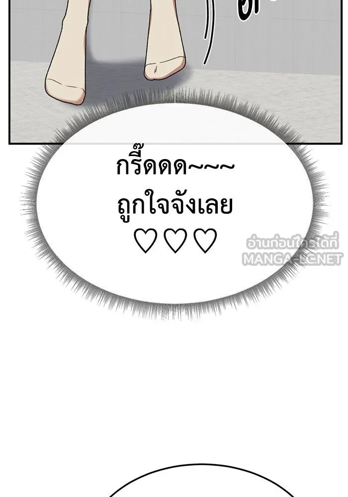 ช่วยเปลี่ยนฉันที ตอนที่ 300. ซีซัน 3 โซอินกุก 8 รูปที่ 111