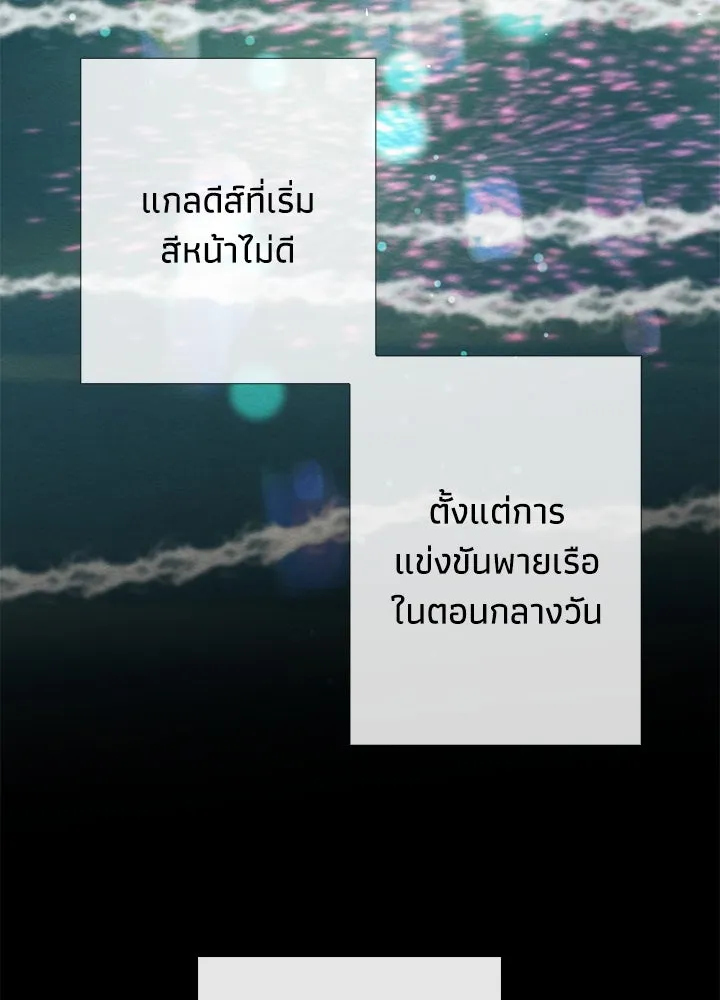 องค์ชายผู้อื้อฉาว ตอนที่ 25 รูปที่ 56
