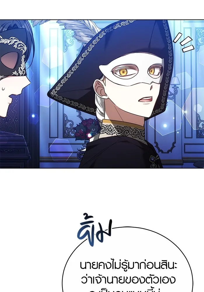 เหตุผลที่ฉันนอกใจ ตอนที่ 35 รูปที่ 110