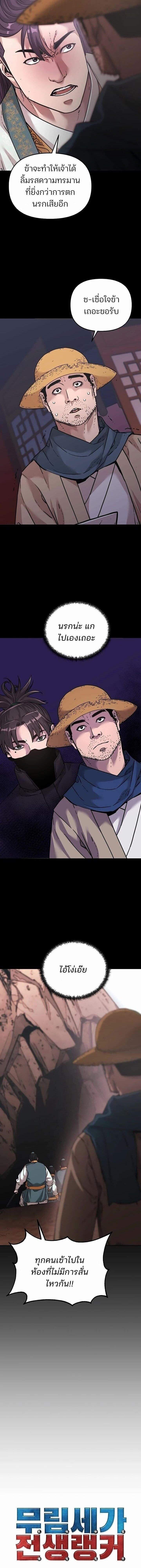 Manga-lc-com อ่านมังงะ อ่านการ์ตูน ออนไลน์ ฟรี The Reborn Ranker Chronicles ตอนที่ 1 2 3 4 5 6 7 8 9 10 11 12 13 14 ฟรี ไม่มีโฆษณา Manga-lc - อ่าน มังงะ อ่าน การ์ตูน ออนไลน์ อ่านมังงะ ฟรี