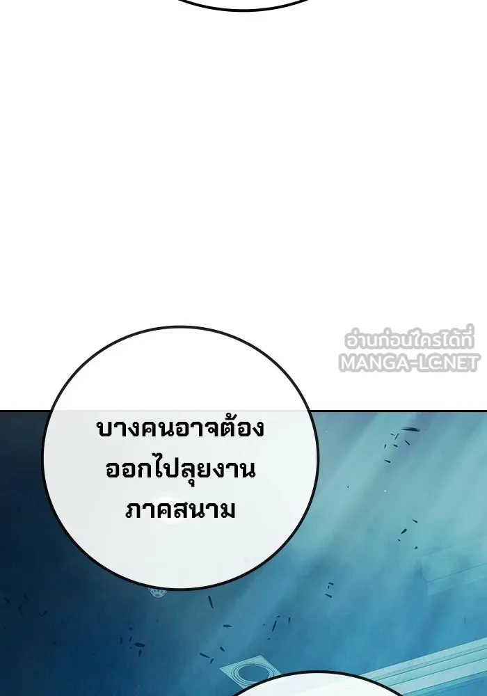 เยาวชนคนคุก ตอนที่ 4 รูปที่ 69