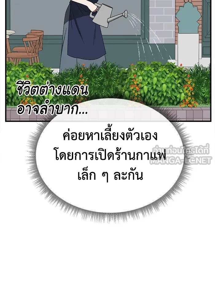 ช่วยเปลี่ยนฉันที ตอนที่ 324. ซีซัน 3 ฮยอนยอจู 19 รูปที่ 138