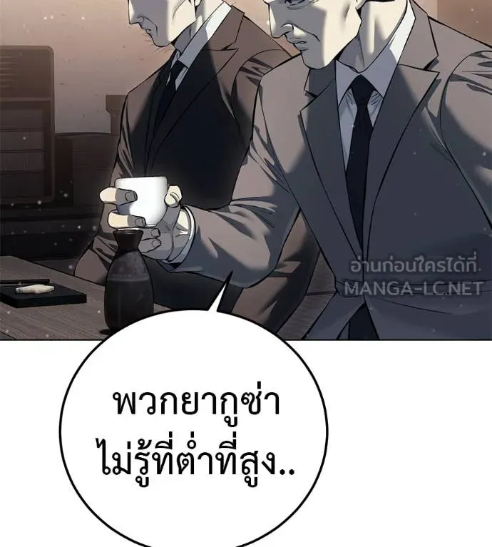 มัจจุราชชุดแดง ตอนที่ 53 รูปที่ 136