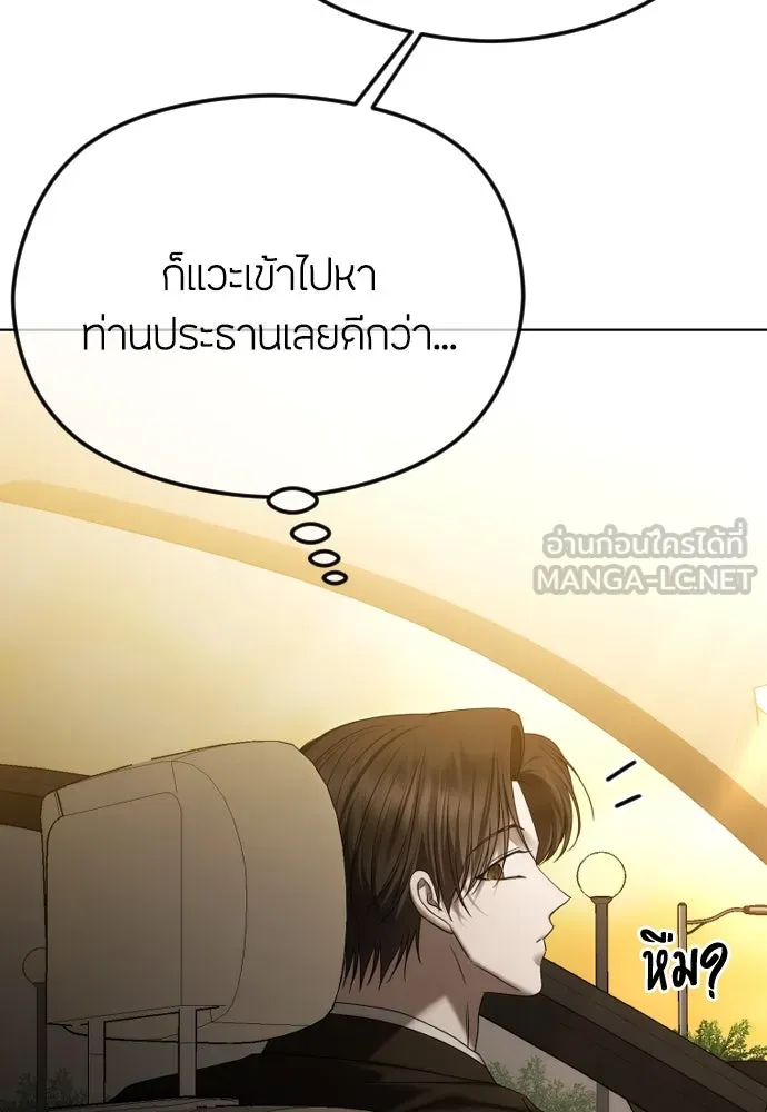 วิธีหนีตายจากนิยายโรคจิต ตอนที่ 68 รูปที่ 27