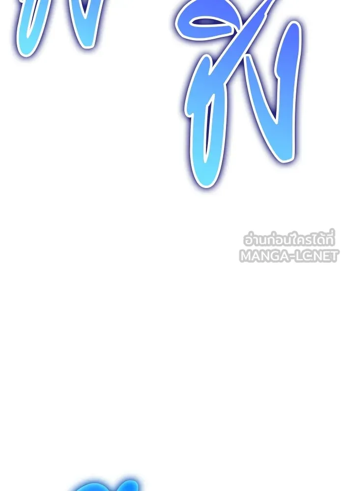 +99 ท่อนไม้พร้อมบวก ตอนที่ 61 ดิเมนชันอีตเตอร์ (9) รูปที่ 144