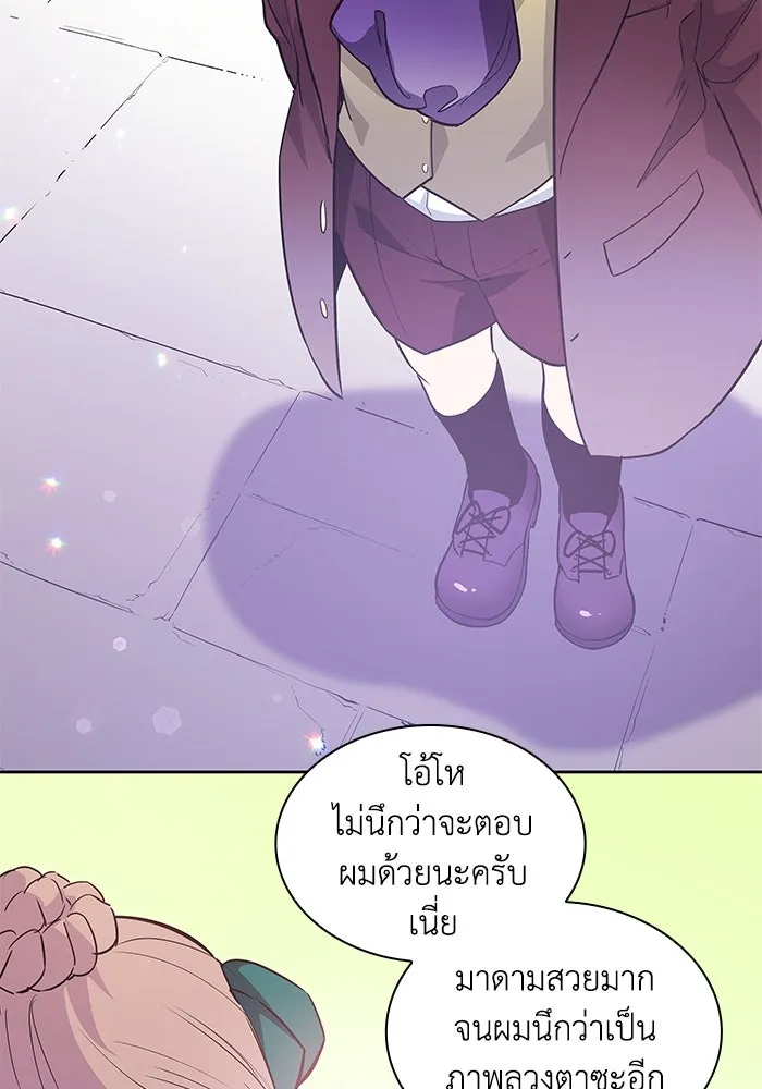 ฟิลเลียโรเซ่กับคำทำนายแห่งมงกุฎหนาม ตอนที่ 55 รูปที่ 4