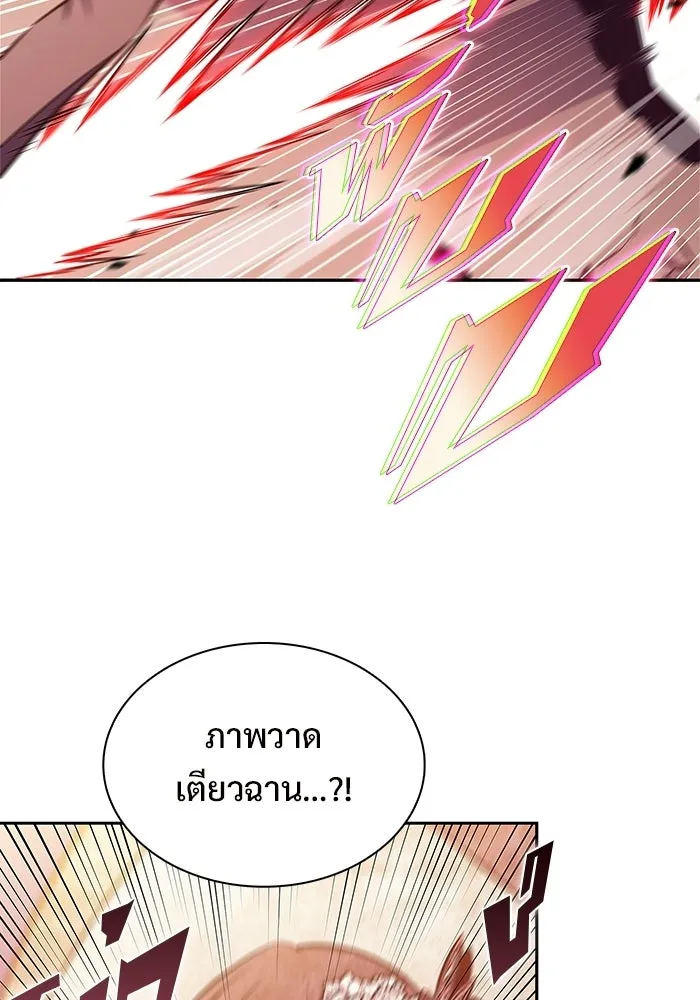 ผู้เล่นหน้าใหม่เลเวลแมกซ์ ตอนที่ 246 ยอโพ จากบงซอน (2) รูปที่ 118