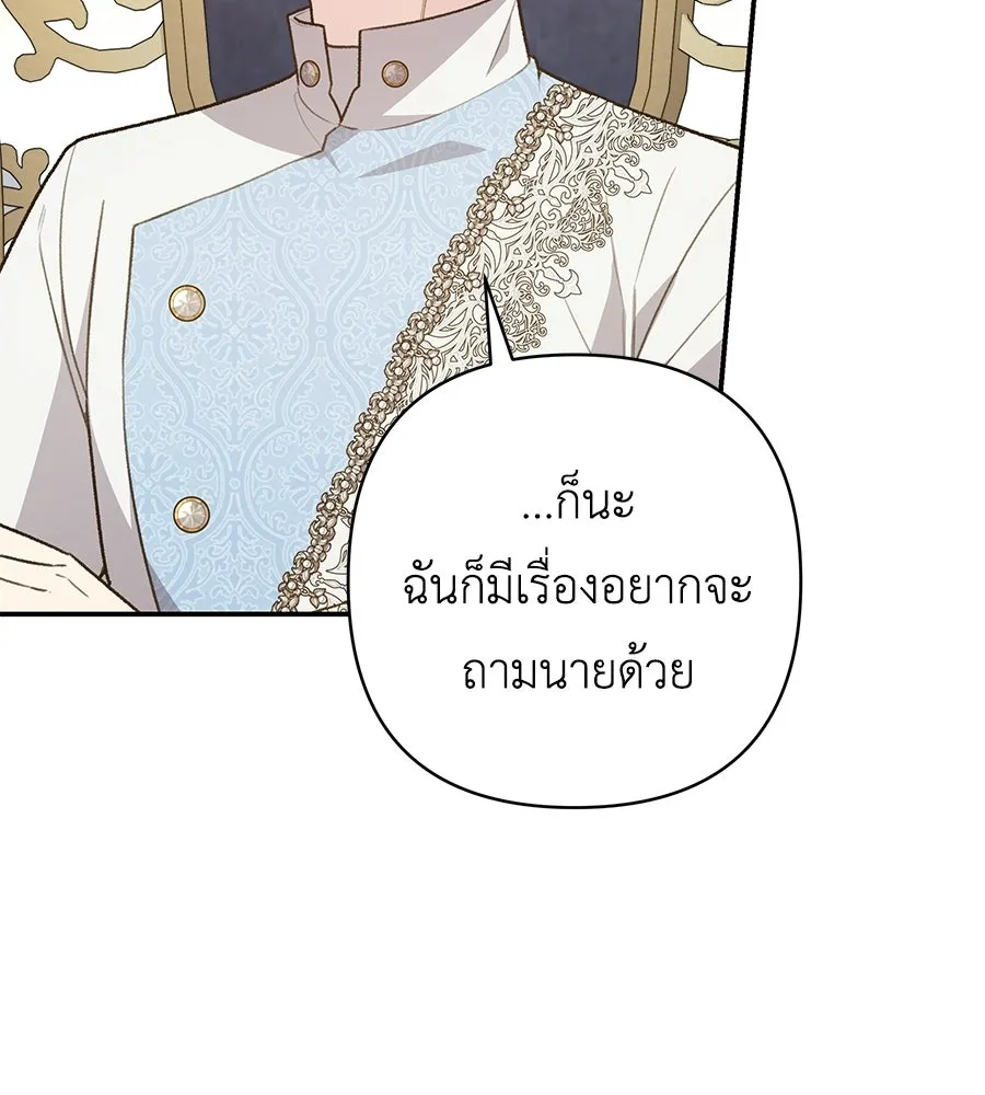 คุณพ่อของหนูคือศัตรูในชาติก่อน ตอนที่ 8 รูปที่ 98