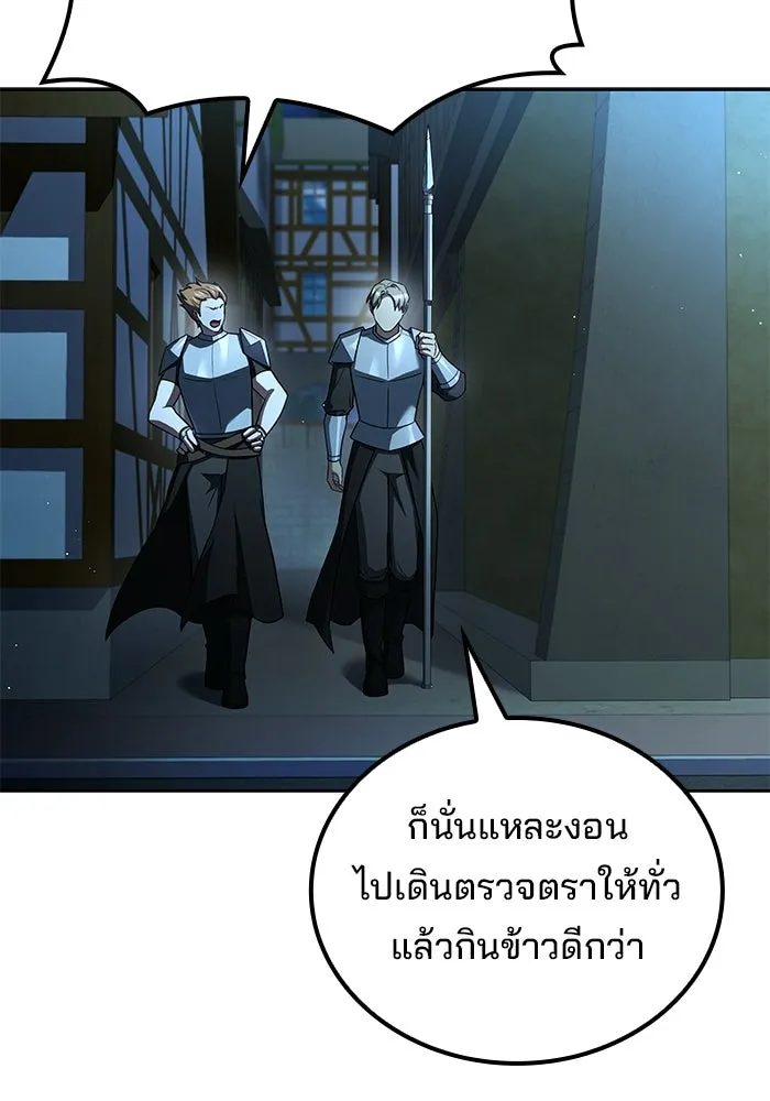 ครัวจอมเวท ตอนที่ 123 รูปที่ 134
