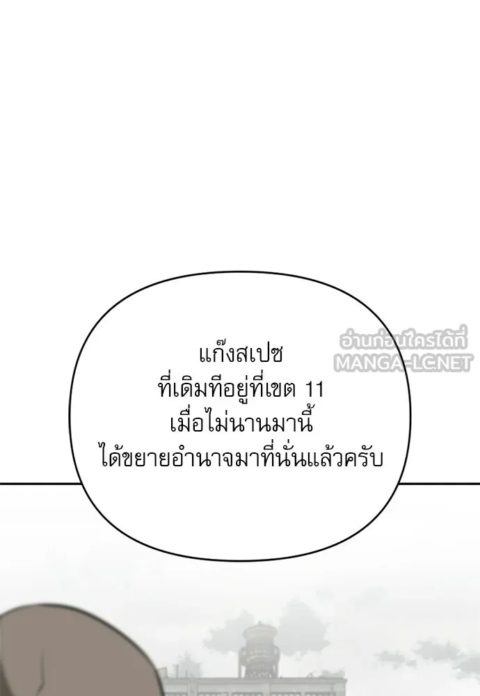 ชีวิตฮีลใจนายฮันเตอร์คลาส S ตอนที่ 11 รูปที่ 66