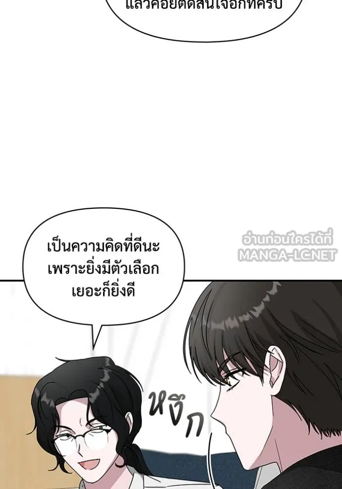 ฉันเนี่ยนะ ตอนที่ 28 รูปที่ 12