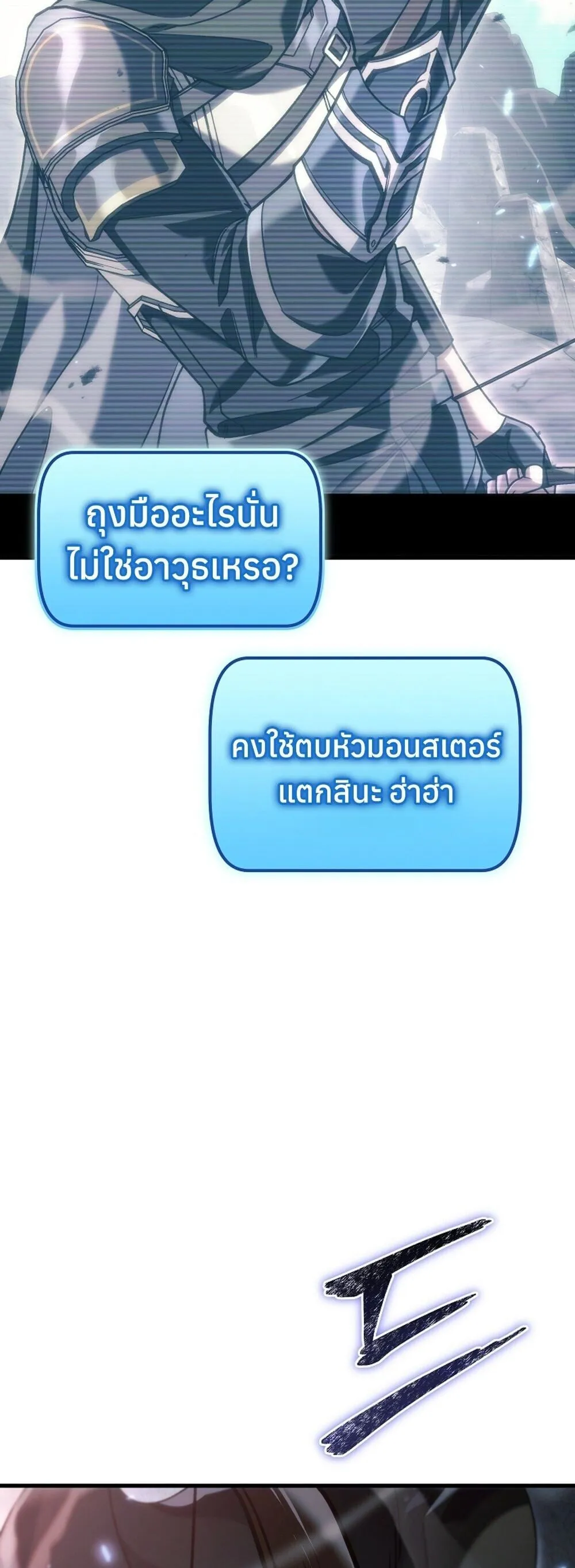 The Genius Blacksmith_s Game เกมเปล_ยนโลกของช_างต_เหล_กในตำนาน ตอนที่ ตอนที่ 30 รูปที่ 75