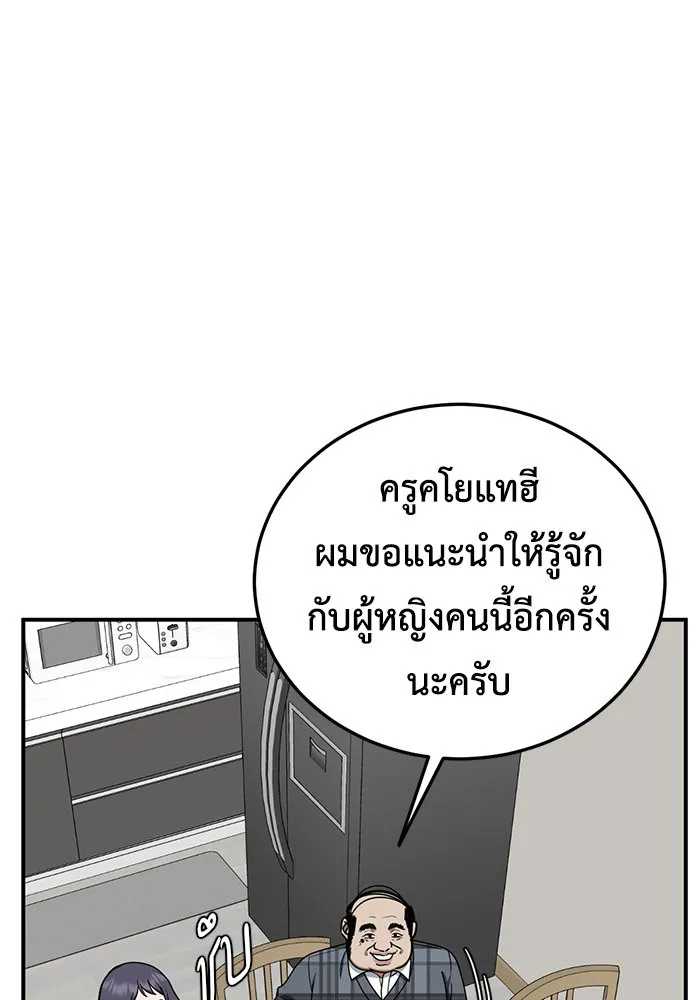 ช่วยเปลี่ยนฉันที ตอนที่ 176. คโยแทฮี 16 รูปที่ 25