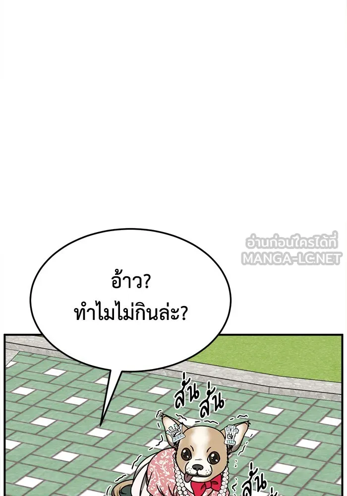 ช่วยเปลี่ยนฉันที ตอนที่ 270. ซีซัน 2 รูปที่ 123