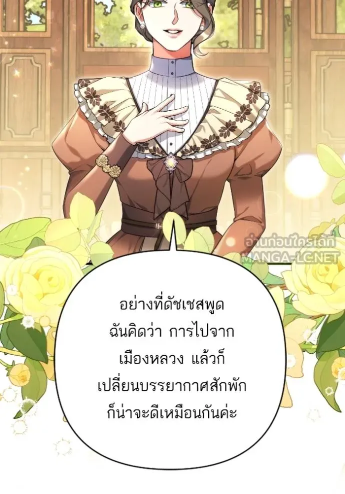 แด่ตัวละครโปรด ตอนที่ 100 รูปที่ 81