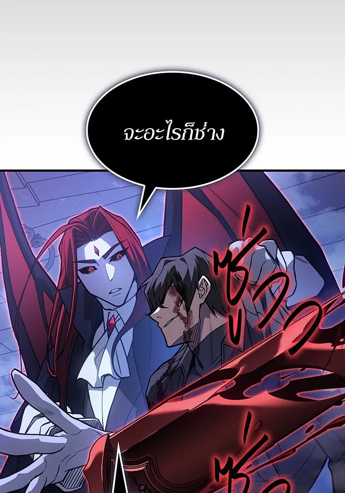 เกิดใหม่พร้อมพลังแห่งราชัน ตอนที่ 112 รูปที่ 143