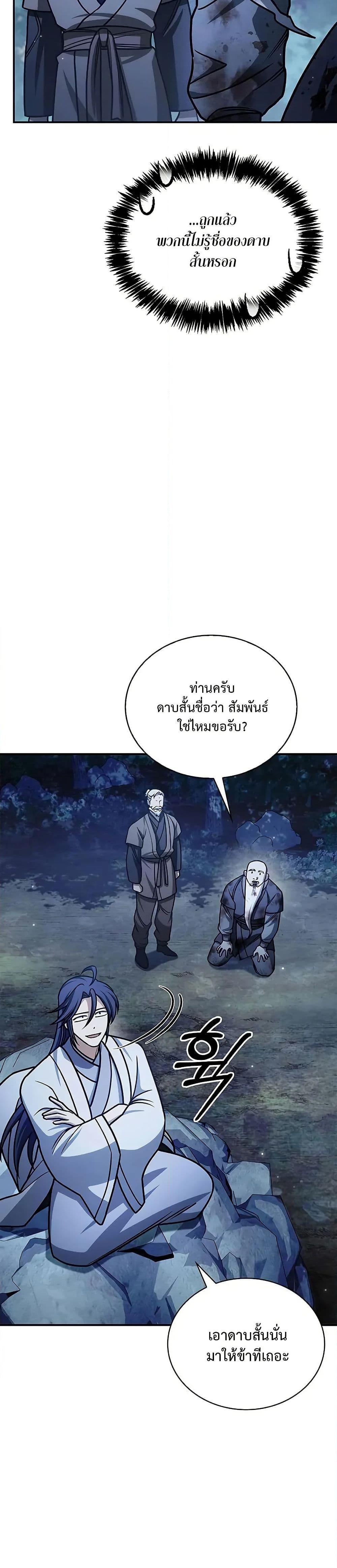 Manga-lc-com อ่านมังงะ อ่านการ์ตูน ออนไลน์ ฟรี Heavenly Grand Archive’s Young Master ตอนที่ 1 2 3 4 5 6 7 8 9 10 11 12 13 14 ฟรี ไม่มีโฆษณา Manga-lc - อ่าน มังงะ อ่าน การ์ตูน ออนไลน์ อ่านมังงะ ฟรี