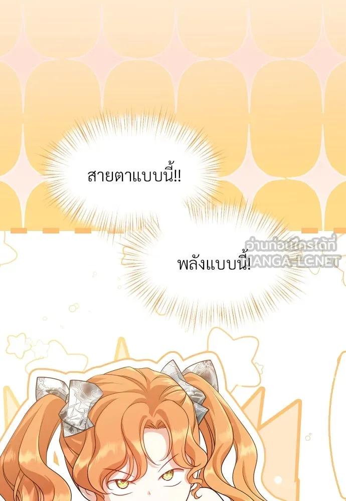 จักรพรรดิคลั่งรักที่เด็กกว่าฉันพันปี ตอนที่ 30 รูปที่ 111