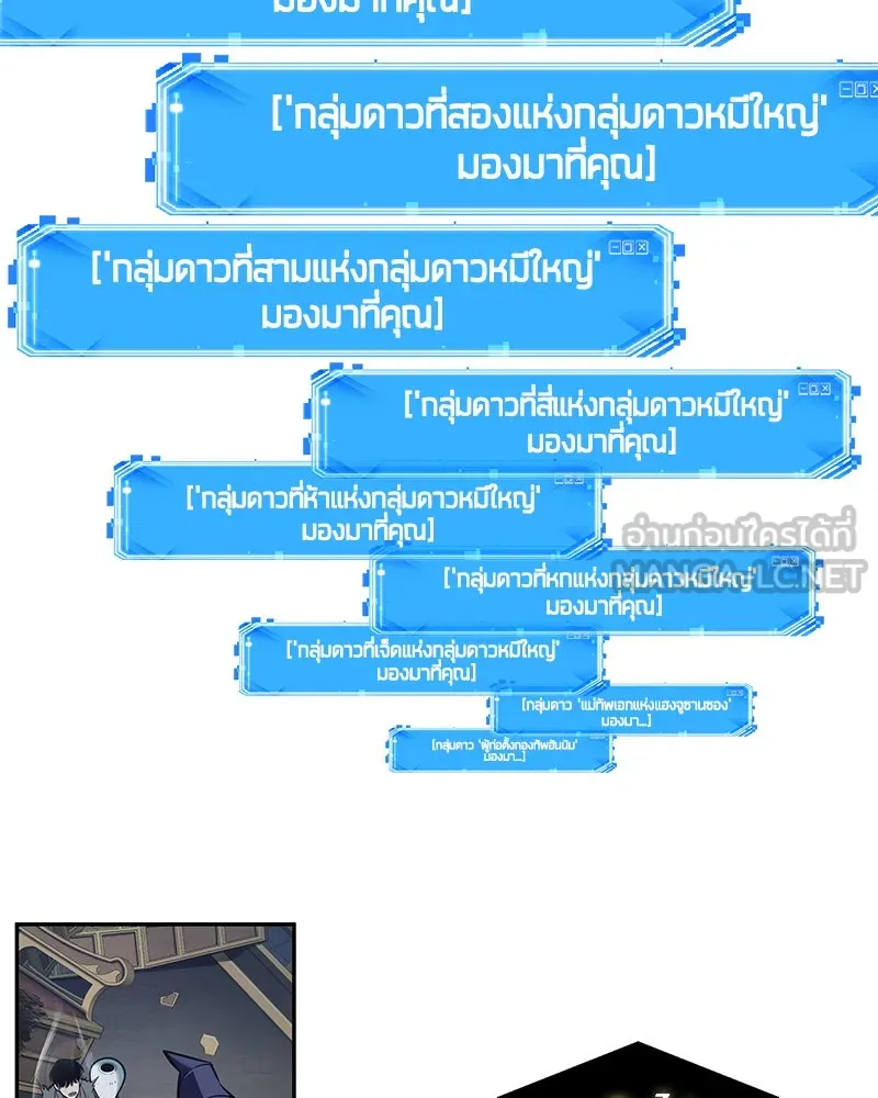 Omniscient Reader อ่านชะตาวันสิ้นโลก ตอนที่ 15 โลกที่ไร้ราชา (2) รูปที่ 102