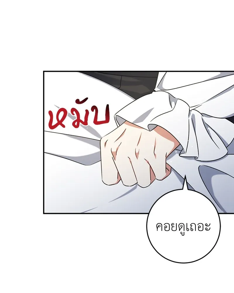 ภารกิจไล่ตามลุค บีเชล ตอนที่ 23 รูปที่ 14