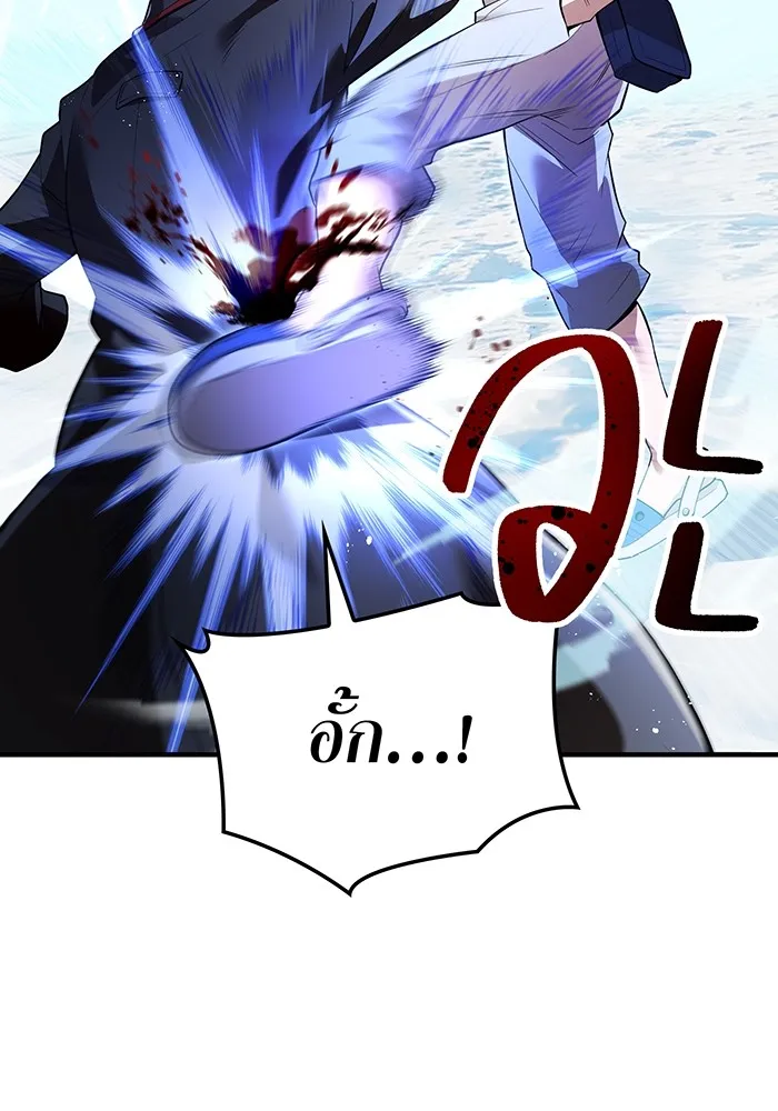 ฮันเตอร์สกิลโกง ตอนที่ 22 หน่วยสุโอ รูปที่ 136