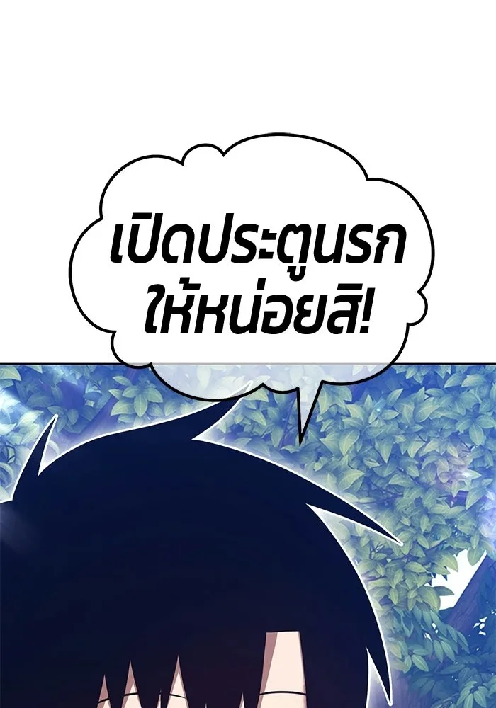 +99 ท่อนไม้พร้อมบวก ตอนที่ 118 ฮันซารัง (1) รูปที่ 77