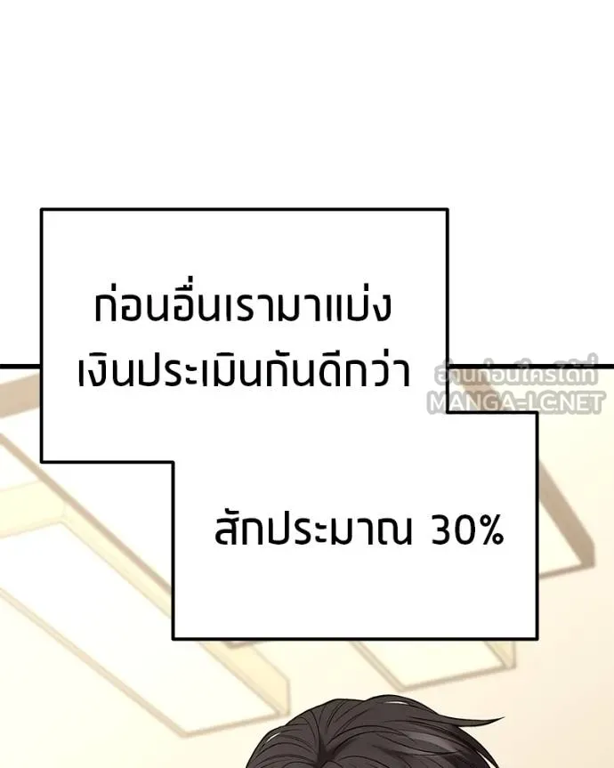 โทษที พื้นที่นี้ ตอนที่ 19 รูปที่ 85