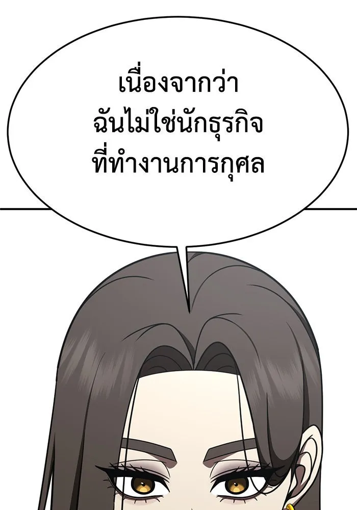 ช่วยเปลี่ยนฉันที ตอนที่ 280. ซีซัน 2 รูปที่ 166