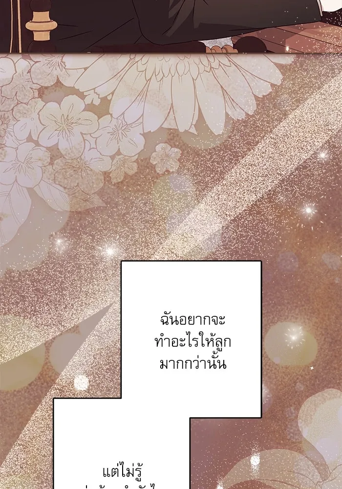 ครอบครัวตัวร้ายปล่อยฉันไปเถอะ ตอนที่ 52 รูปที่ 67