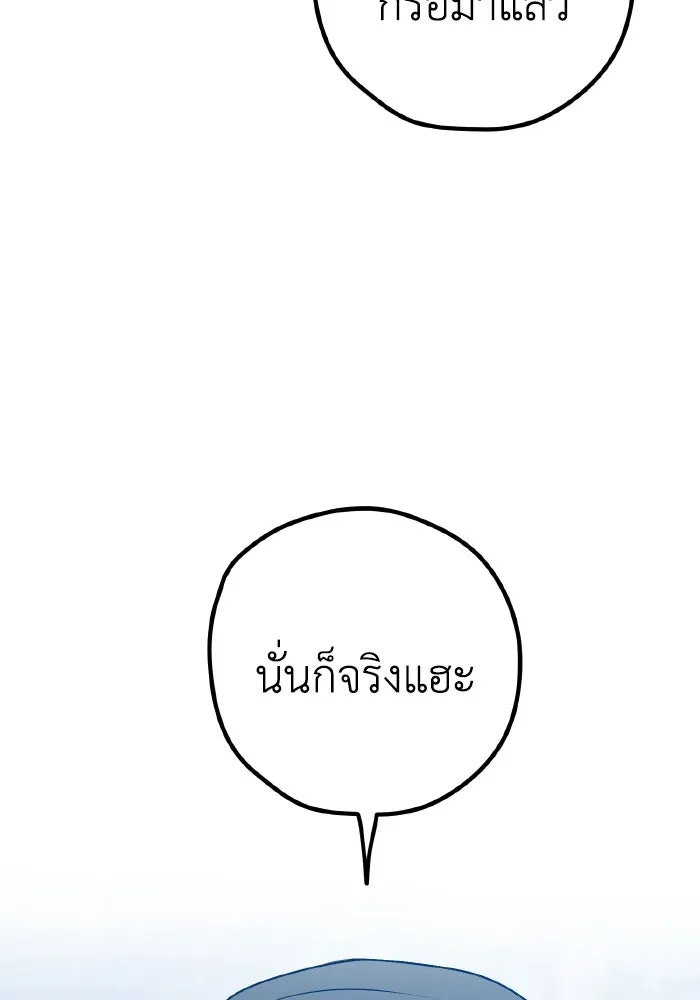 รักนี้ไม่มีรีไซเคิล ตอนที่ 98 รูปที่ 38