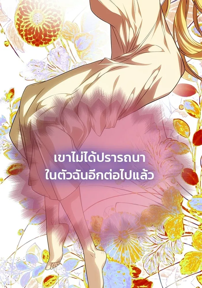 เกมรักจับสามี ตอนที่ 79 รูปที่ 38