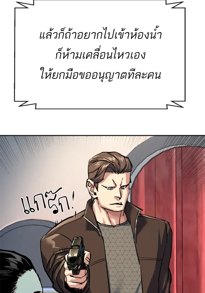พี่ชายสายบอดี้การ์ด ตอนที่ 239 รูปที่ 91