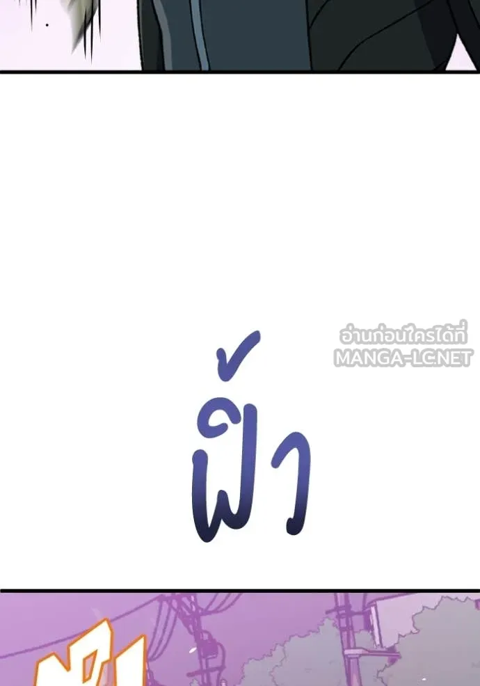 อัจฉริยะนอกคอก ตอนที่ 143 รูปที่ 142