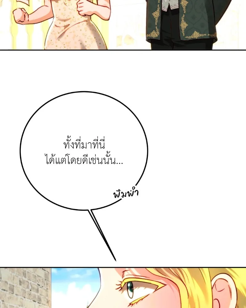 เจ้าหญิงคลั่งแห่งวังหลวง ตอนที่ 94 รูปที่ 22