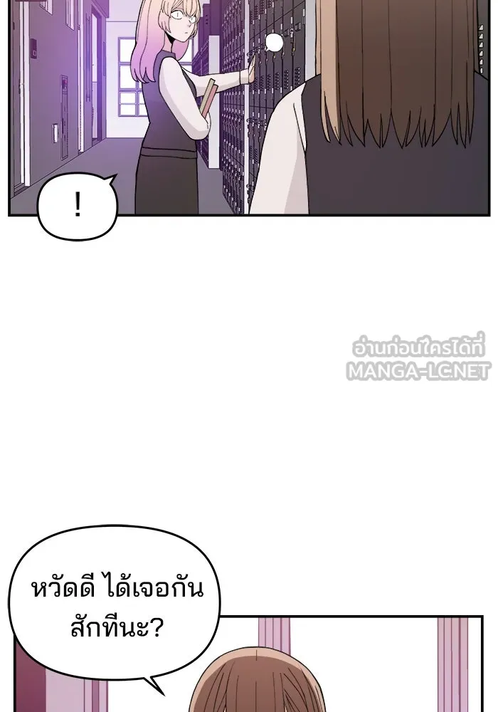 ห้องเรียนสาวแสบ ตอนที่ 31 รูปที่ 105