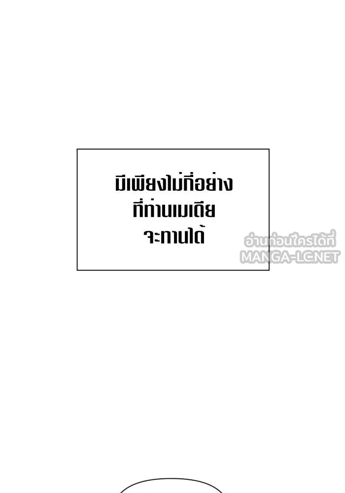 ชิงชีวิตพลิกลิขิตชะตา ตอนที่ 68. ปีศาจ(2) รูปที่ 108