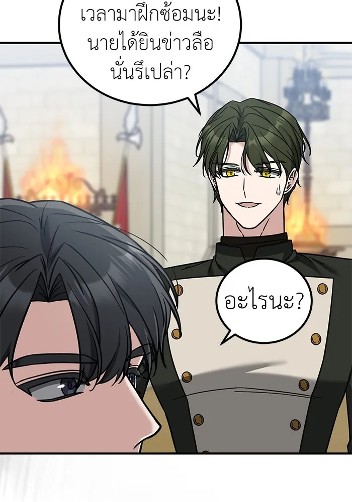 ครอบครัวพรรค์นั้น ฉันไม่มีวันกลับไป ตอนที่ 77 รูปที่ 11