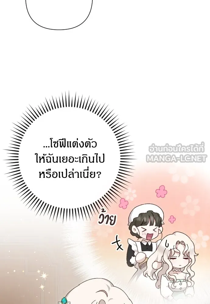 แด่ใจที่ไร้รัก ตอนที่ 20 รูปที่ 36