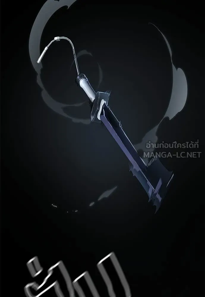 ยมราชลงทัณฑ์ ตอนที่ 103 รูปที่ 46