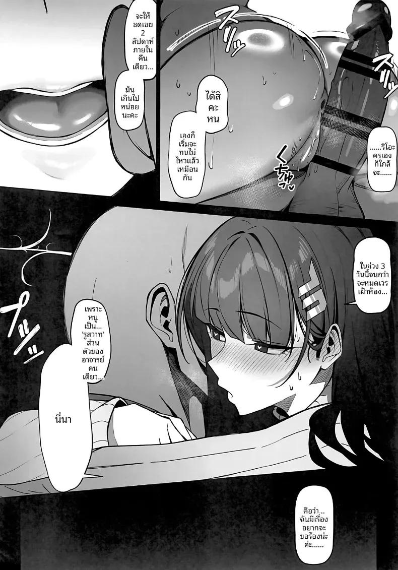 Doujin-Lc- อ่าน โดจิน มังฮวา เกาหลี ญี่ปุ่น จีน แปลไทย ความหึงหวงของริโอะ [Bannou](Blue Archive) ตอนที่ 1 2 3 4 5 6 7 8 9 10 11 12 13 14 ฟรี ไม่มีโฆษณา อ่าน โดจิน Manhwa เกาหลี ญี่ปุ่น จีน เรามีครบ คัดมาให้เน้นๆ โดจิน 18+ รับประกันความฟินโดย  Doujin Lc