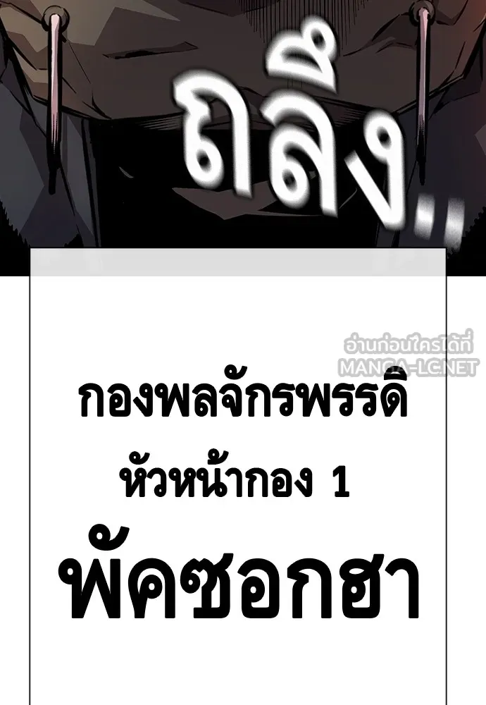 King Game ตอนที่ 57 ฝ่ายที่ติดกับคือพวกแกต่างหาก รูปที่ 153