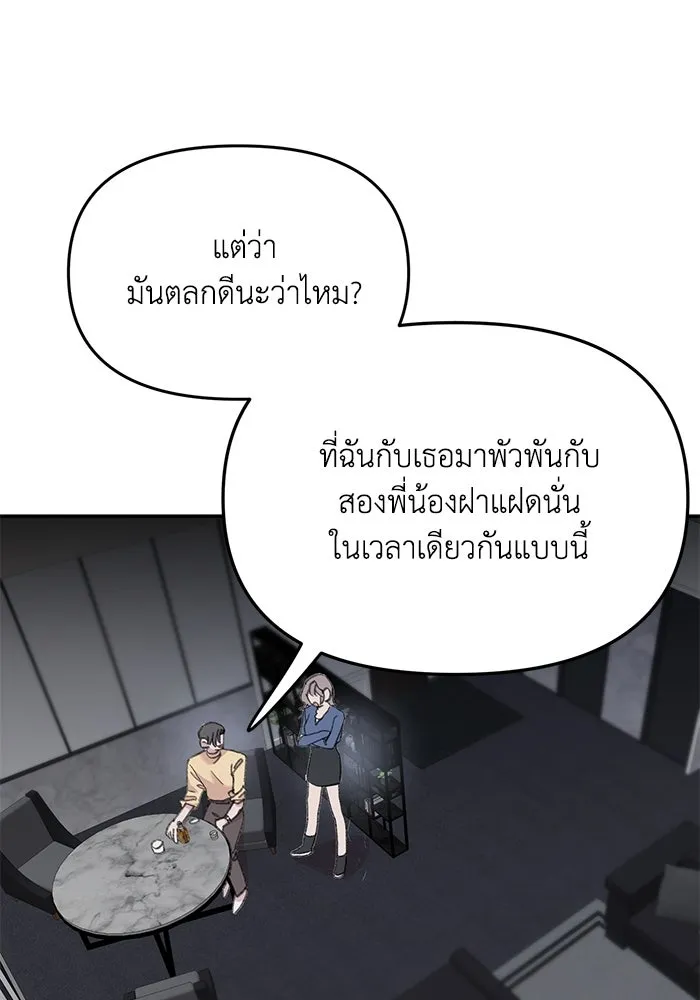 รักน้ำ รักปลา รักเธอนะ ตอนที่ 33 ปลามุ่งมั่น รูปที่ 49