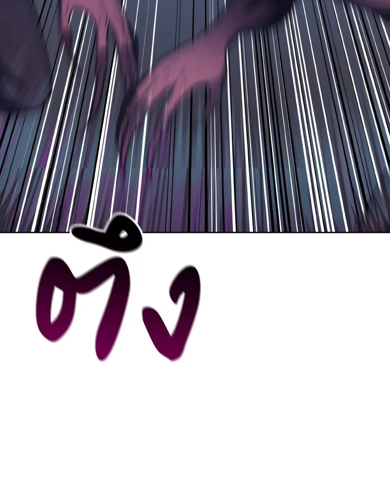 เกิดอีกทีเป็นว่าที่ประมุขลัทธิมาร ตอนที่ 53 รูปที่ 247