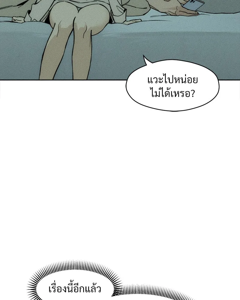 บุปผารุ่มราคะ ตอนที่ 16 รูปที่ 74