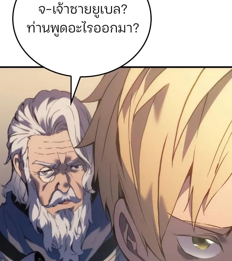 The Indomitable Martial King ตอนที่ ตอนที่ 57 รูปที่ 153